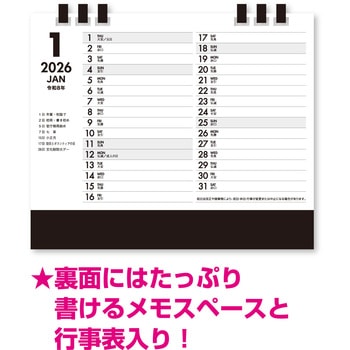 卓上カレンダー 月曜始まりカレンダー - 新日本カレンダー