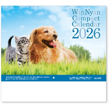 壁掛けワンニャン コンパクトカレンダー 新日本カレンダー