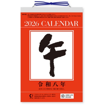 6号型日めくりカレンダー(6号) - 新日本カレンダー
