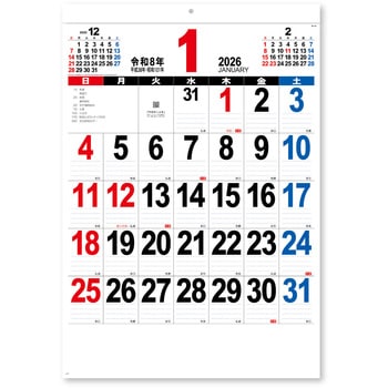 壁掛けカレンダーA2 THE・文字 新日本カレンダー