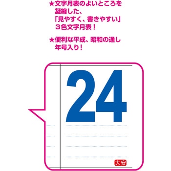壁掛けカレンダーA2 THE・文字 新日本カレンダー