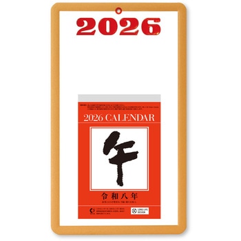 台紙付日めくりカレンダー(5号) - 新日本カレンダー