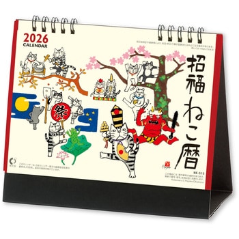 卓上カレンダー 招福ねこ暦 新日本カレンダー