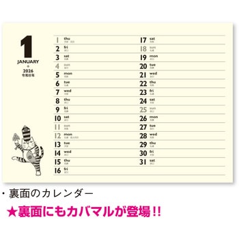 卓上カレンダー 招福ねこ暦 新日本カレンダー