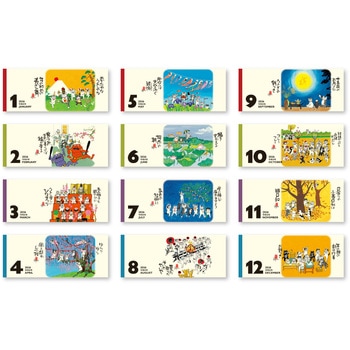 卓上カレンダー 招福ねこ暦 新日本カレンダー