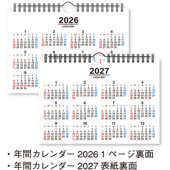 卓上カレンダー ビッグスケジュール - 新日本カレンダー