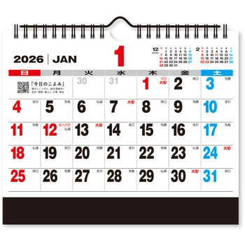卓上カレンダー ジャンボ文字 新日本カレンダー