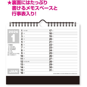 卓上カレンダー ジャンボ文字 新日本カレンダー