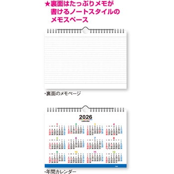 壁掛け・卓上両用 2way カラーインデックス 新日本カレンダー
