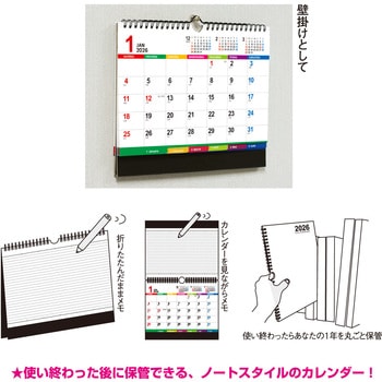 壁掛け・卓上両用 2way カラーインデックス 新日本カレンダー