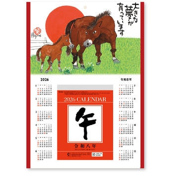 午台紙付日めくりカレンダー(岡本肇)(4号) 新日本カレンダー