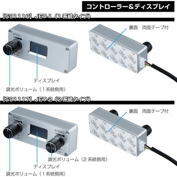 白熱球用調光器 JET INOUE(ジェットイノウエ)