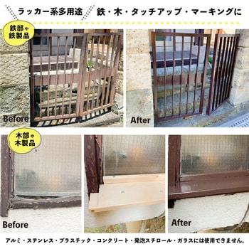 エナメルラッカースプレー ラッカー系塗料(エナメル調 肉厚 最高級つや・つや消し) カンペハピオ