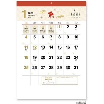 壁掛け縁起のいい日 カレンダー 新日本カレンダー