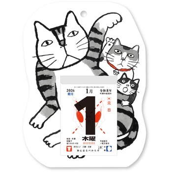 日めくり笑福萬福 ねこ福めくり(3号) - 新日本カレンダー