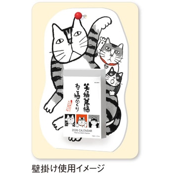 日めくり笑福萬福 ねこ福めくり(3号) - 新日本カレンダー