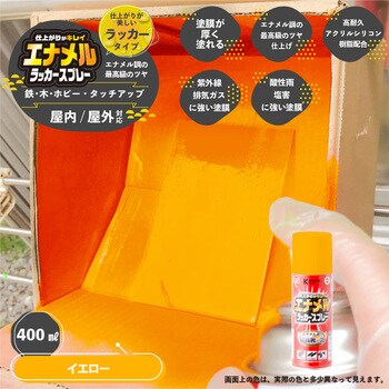 エナメルラッカースプレー ラッカー系塗料(エナメル調 肉厚 最高級つや・つや消し) カンペハピオ