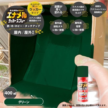 エナメルラッカースプレー ラッカー系塗料(エナメル調 肉厚 最高級つや・つや消し) カンペハピオ