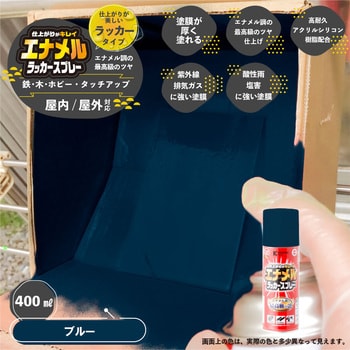 エナメルラッカースプレー ラッカー系塗料(エナメル調 肉厚 最高級つや・つや消し) カンペハピオ