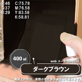 エナメルラッカースプレー ラッカー系塗料(エナメル調 肉厚 最高級つや・つや消し) カンペハピオ