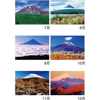 壁掛けカレンダー富士十二景 - 新日本カレンダー