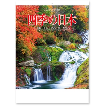 壁掛けカレンダー四季の日本 新日本カレンダー