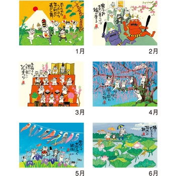 壁掛けカレンダー招福ねこ暦 新日本カレンダー