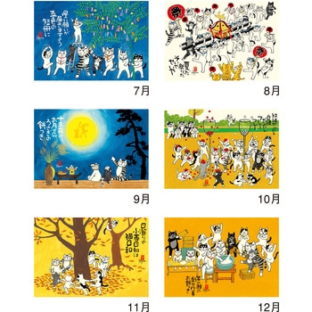 壁掛けカレンダー招福ねこ暦 新日本カレンダー