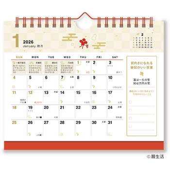 縁起のいい日 卓上 (お守り付) 新日本カレンダー