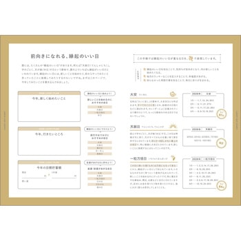 縁起のいい日手帳2026 ウィークリー 金色 新日本カレンダー