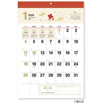 縁起のいい日 壁掛け (お守り付) 新日本カレンダー