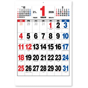 壁掛け21ジャンボサイズカレンダー 新日本カレンダー