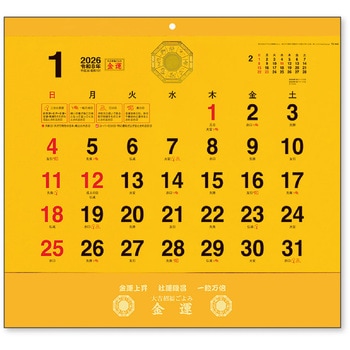 壁掛け金運カレンダー - 新日本カレンダー