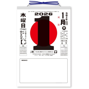 メモ付日めくりカレンダー - 新日本カレンダー