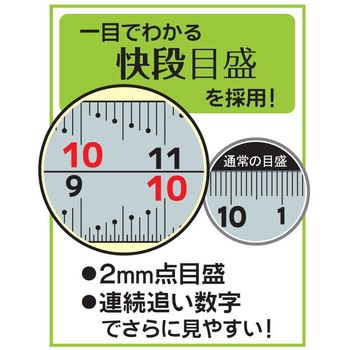 フック付スケール 快段目盛 SK(新潟精機)