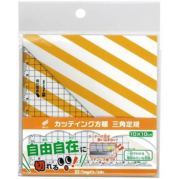 カッティング方眼三角定規 快段目盛 SK(新潟精機)
