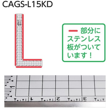 カッティング方眼L型定規 快段目盛 - SK(新潟精機)