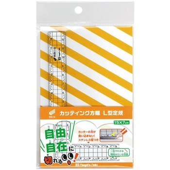 カッティング方眼L型定規 快段目盛 - SK(新潟精機)