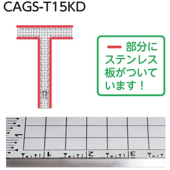 カッティング方眼T型定規 快段目盛 - SK(新潟精機)