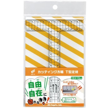 カッティング方眼T型定規 快段目盛 - SK(新潟精機)