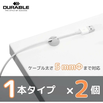 ケーブル留め クリップ CLIP MIX 【7個セット】 DURABLE