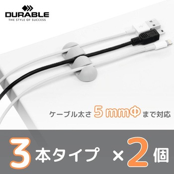 ケーブル留め クリップ CLIP MIX 【7個セット】 DURABLE