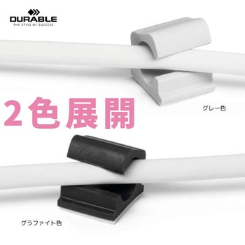 ケーブル クリップ CLIP PRO 2【全2種】【全2色】 DURABLE