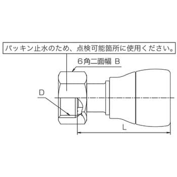 718005-13-1/2Y QSジョイントクリア ユニオンアダプター 前澤給装工業 呼び径13A - 【通販モノタロウ】