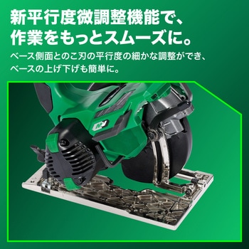 36V 125mmコードレス丸のこ HiKOKI(旧:日立工機)