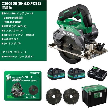 36V 125mmコードレス丸のこ - HiKOKI(旧:日立工機)