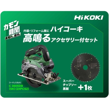 36V 125mmコードレス丸のこ - HiKOKI(旧:日立工機)