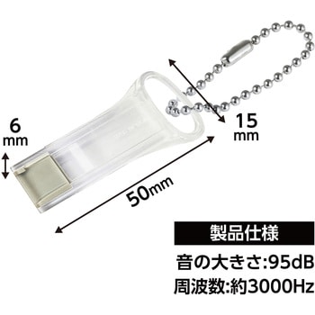 防災・防犯ホイッスル ビィート ビュートン