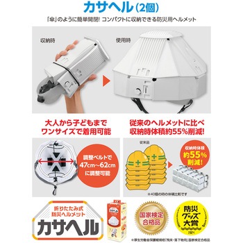 家庭用防災セット 2人用 - アーテック[学校教材・教育玩具]