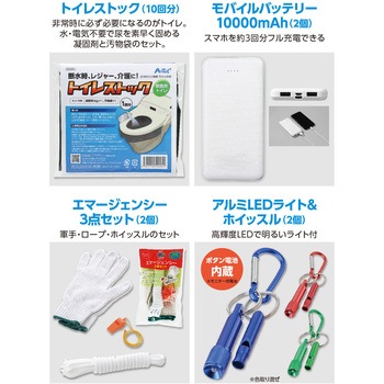 家庭用防災セット 2人用 - アーテック[学校教材・教育玩具]